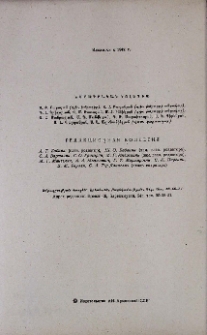 Խմբագրական կոլեգիա
