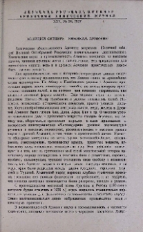 Великий Октябрь-химикам Армении