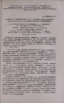 Влияние полифосфита на процесс мицеллярно-эмульсионной полимеризации хлоропрена