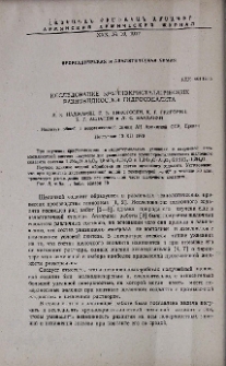 Исследование крупнокристаллических разновидностей гидросодалита