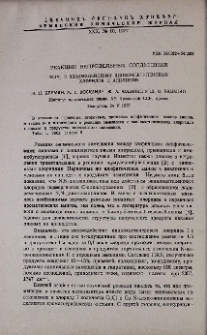 Реакции непредельных соединений. XLIV. О взаимодействии винилацетиленовых хлоридов и анилинов