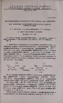 Исследования в области ненасыщенных лактонов. XXXI. Некоторые химические превращения 2-ацетил-2-бутен-4-олидов