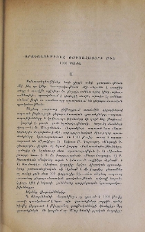 Գրականութիւնը ռուսահայերի մէջ 1900 թուին