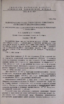 Полимераналогичные превращения сополимера винилацетат-диаллилцианамид. III. Взаимодействие гидролизованного полидиаллилцианамида с альдегидами