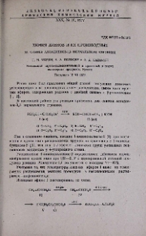 Химия диенов и их производных. XI. Синтез алкадиенов-1,3 нормального строения