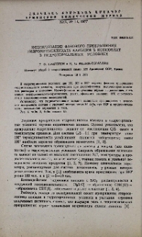 Исследование фазового превращения гидрометасиликата кальция в ксонотлит в гидротермальных условиях
