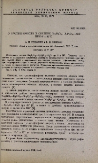 О растворимости в системе Na5P3O10-K5P3O10-H2O при O и 20˚C