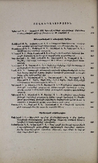 Բովանդակություն