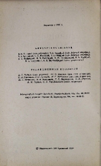Խմբագրական կոլեգիա