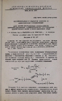 Исследования в области аминов и аммониевых соединений. CXVII. Синтез непредельных альдоенаминов внутримолекулярным С-алкилированием потенциальных енаммониевых солей в водно-щелочной среде