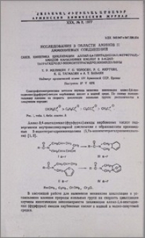 Исследования в области аминов и аммониевых соединений. CXXIX. Кинетика циклизации аллил-2,4-пентадиенил(фурфурил)амидов карбоновых кислот в 2-ацил-тетрагидро(5,7-эпокситетрагидро)изоиндолины
