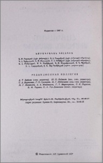Խմբագրական կոլեգիա