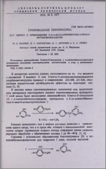 Производные пиримидина. XLV. Синтез и превращения 2-(n-алкоксибензилтио)-4-окси-6-метилпиримидинов