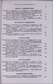 Բովանդակություն