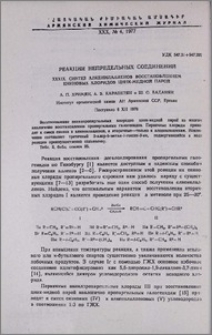 Реакции непредельных соединений. XXXIX. Синтез алкенилалленов восстановлением ениновых хлоридов цинк-медной парой