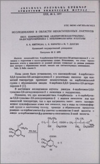 Исследования в области ненасыщенных лактонов. XXXII. Взаимодействие 4-карбэтокси-5,6,6-триалкил-3,6-дигидропиронов-2 с нуклеофильными агентами