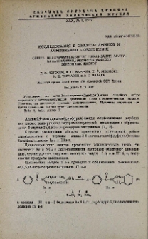 Исследования в области аминов и аммониевых соединений. CXXXIII. Внутримолекулярная циклизация аллил-2,4-пентадиенил(фурфурил)амидов бензойных кислот