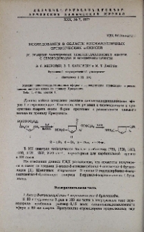 Исследования в области несимметричных органических α-окисей. IX. Реакция замещенных глицидилмалоновых эфиров с сероводородом и моноэтаноламином