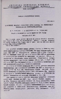 Влияние малых добавок пропилена на кинетику окисления формальдегида