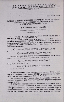 Влияние ионов металлов переменной валентности на кинетику реакций гидроперекисей с аминами в водной среде