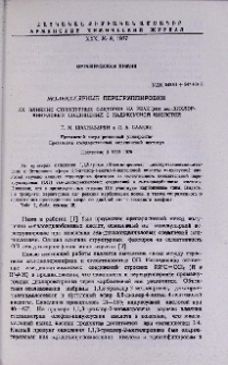 Молекулярные перегруппировки. XX. Влияние структурных факторов на реакции гем-дихлорвиниловых соединений с надуксусной кислотой