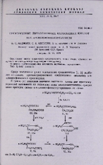 Производные двухосновных карбоновых кислот. XLIV. α-Алкоксифенилглутаримиды