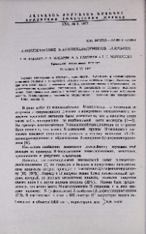 Алкилирование N-бензилальдиминов стиролом