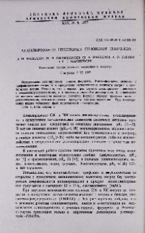 Алкилирование некоторых CH-кислот стиролом