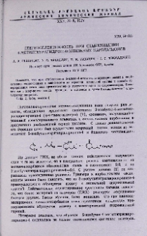 Стереоселективность при стабилизации 4-метилтетрагидропиранильных карбкатионов