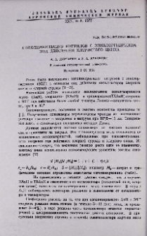 Сополимеризация нитрилов с эпихлоригидрином под действием хлористого цинка