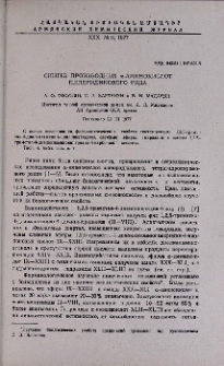 Синтез производных α-аминокислот пиперидинового ряда