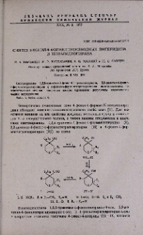 Cинтез 4-фенил-4-формилпроизводных пиперидина и тетрагидропирана