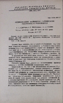 Рециклизация 4,4-диметил-1,3-диоксанов нитрилами и роданидами
