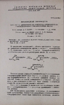 Производные пиримидина. XLVI. Синтез диэтиленимидов 2-фенил-5(п-алкоксибензил)-6-метилпиримидил-4-амидофосфорных кислот