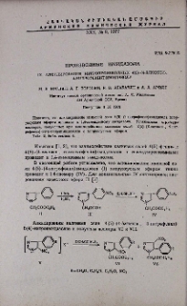Производные имидазола. IX. Алкилирование нитропроизводных 4(5)-(4-алкокси-, 4-нитрофенил)имидазола