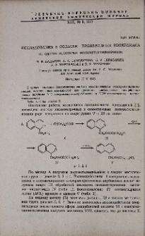 Исследования в области производных изохромана. III. Синтез некоторых полиметилендиаминов