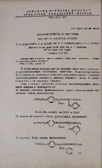 Аминокислоты и пептиды. XIII. Синтез аналогов асафана