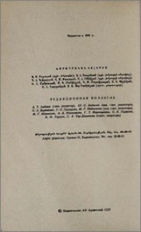 Խմբագրական կոլեգիա
