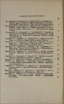 Բովանդակություն