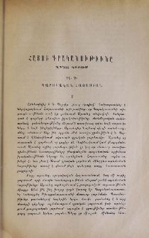 Հայոց գրականութիւնը XVIII դարում