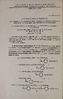 Аминокислоты и пептиды. XIV. Синтез и противоопухолевая активность трипептидов и их аналогов, содержащих две молекулы сарколизина