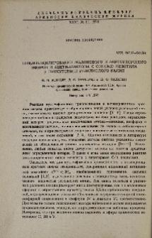 Циклоалкилирование малонового и ацетоуксусного эфиров и ацетилацетона с окисью мезитила в присуствии углекислого калия