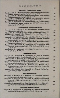 Բովանդակություն