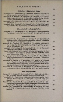 Բովանդակություն