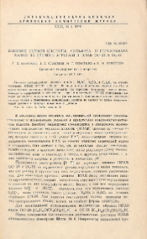 Влияние серной кислоты, сульфата и пересульфата калия на степень агрегации НПАВ ОС¹-20 и ОС-55