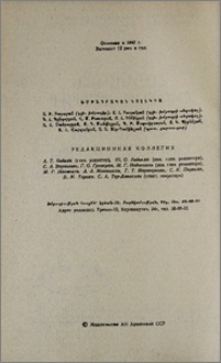 Խմբագրական կոլեգիա