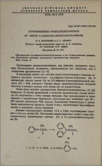 Производные арилалкиламинов. XII. Синтез 4,4-дифенил-3-метил-2-бутиламинов