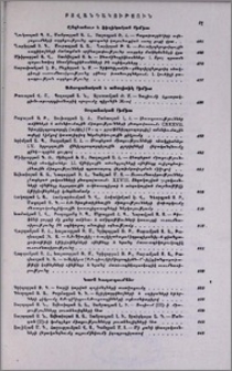 Բովանդակություն