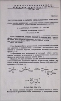 Исследования в области ненасыщенных лактонов. XXVII. Синтез замещенных γ-лактонов конденсацией третичных α-кетоспиртов с замещенными малоновыми эфирами