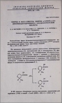 Синтез и масс-спектры эфиров α-алкил-α-(2,2-диалкилдигидропирен-1'-ил)циануксусной кислоты